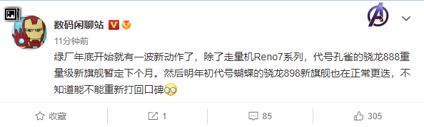 曝 OPPO 折疊屏有望下月到來,內(nèi)部代號(hào)孔雀