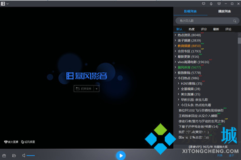 實用的全能高清播放器有哪些 專業的全能高清播放器合集推薦