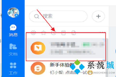 釘釘直播沒有聲音怎么設置 電腦版釘釘直播沒有聲音的解決方法