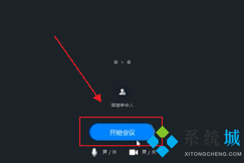 釘釘直播沒有聲音怎么設置 電腦版釘釘直播沒有聲音的解決方法