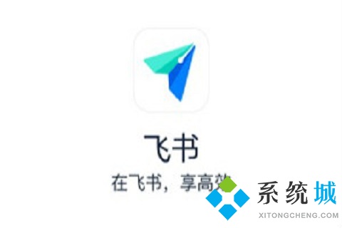 飛書和釘釘哪個好用 飛書和釘釘的區別