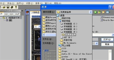 暗黑破壞神2修改器使用教程 暗黑破壞神2修改器怎么用