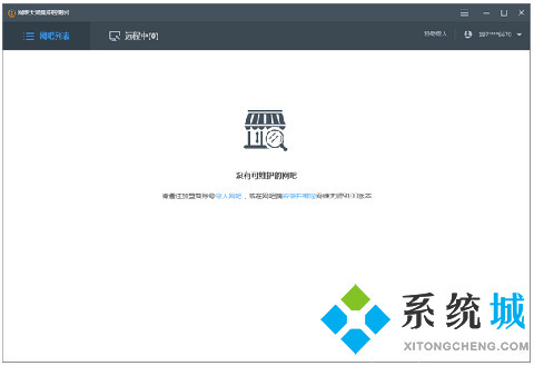 網吧管理軟件有哪些 便捷的網吧管理軟件推薦下載