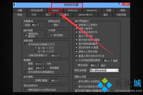 3dmax坐標軸不見了 3dmax移動坐標軸添加方法