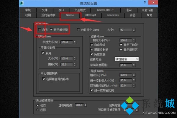 3dmax坐標軸不見了 3dmax移動坐標軸添加方法