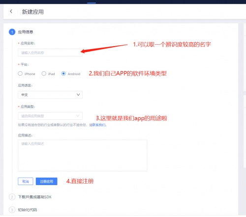 移動應用性能工具之友盟+U-APM保姆級教學