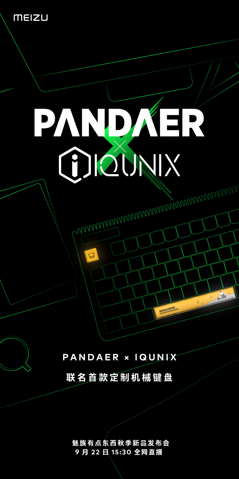 魅族預(yù)熱 PANDAER×IQUNIX 聯(lián)名機(jī)械鍵盤,「龍」手機(jī)殼開售
