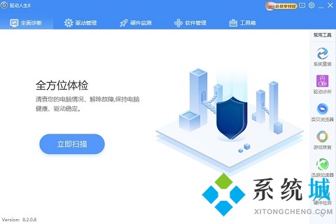 驅(qū)動精靈和驅(qū)動人生哪個好用啊 驅(qū)動精靈和驅(qū)動人生的區(qū)別介紹