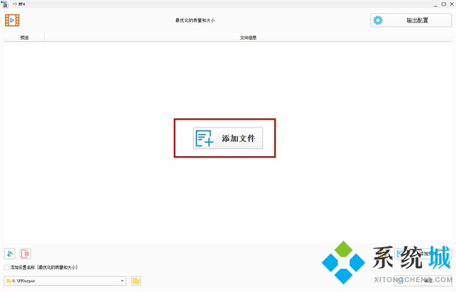格式工廠怎么壓縮視頻大小