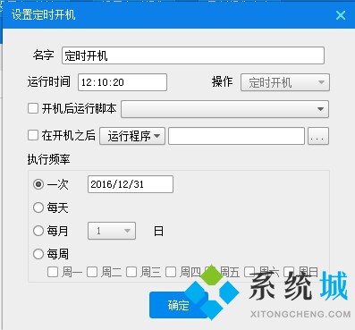 好用的電腦定時軟件有哪些？電腦如何設(shè)置定時關(guān)機