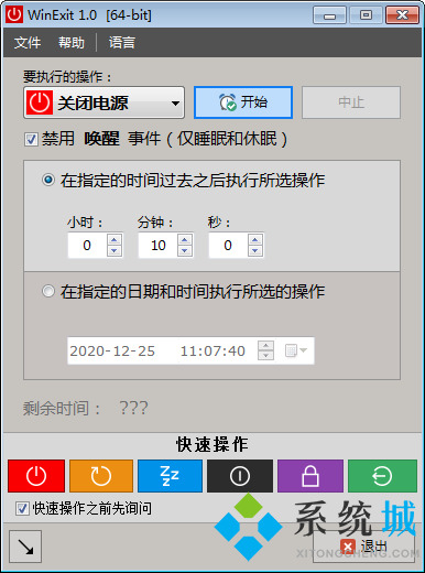 好用的電腦定時軟件有哪些？電腦如何設(shè)置定時關(guān)機