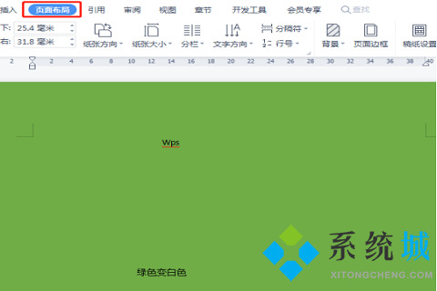 wps背景是淺綠色怎么變成白色 把wps的綠色背景改成白色的方法