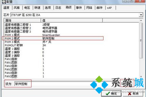 speedfan如何調(diào)節(jié)風(fēng)扇的轉(zhuǎn)速？speedfan怎么設(shè)置風(fēng)扇速度？