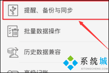 隨手記之前的記錄怎么找回　隨手記數據恢復方法介紹