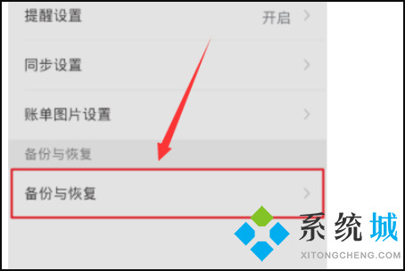 隨手記之前的記錄怎么找回　隨手記數據恢復方法介紹