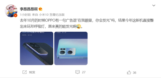 OPPO Reno7新機：將發布星環呼吸燈+陶瓷彩度鏡圈兩項行業首創