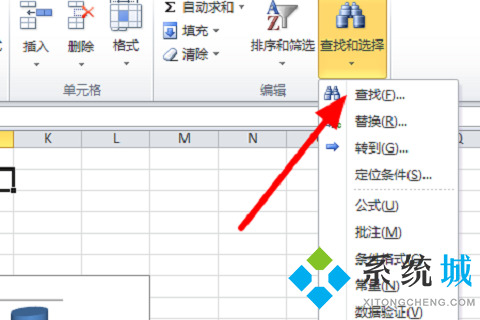 wps怎么查找關鍵字 wps快速查找關鍵字的方法