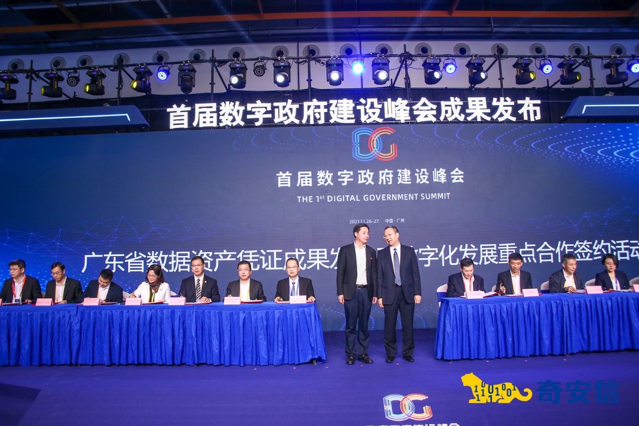 攜手護航大灣區(qū)數(shù)字化建設安全發(fā)展 奇安信與廣電運通達成戰(zhàn)略合作