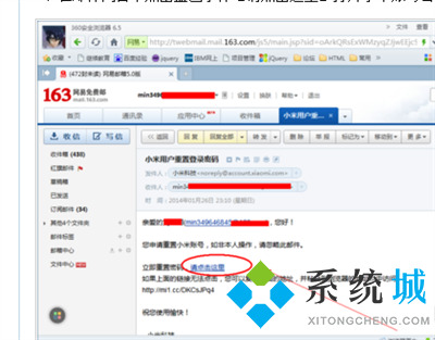 小米刷機(jī)教程步驟是怎樣的？小米刷機(jī)后忘記了id賬號和密碼怎么辦？