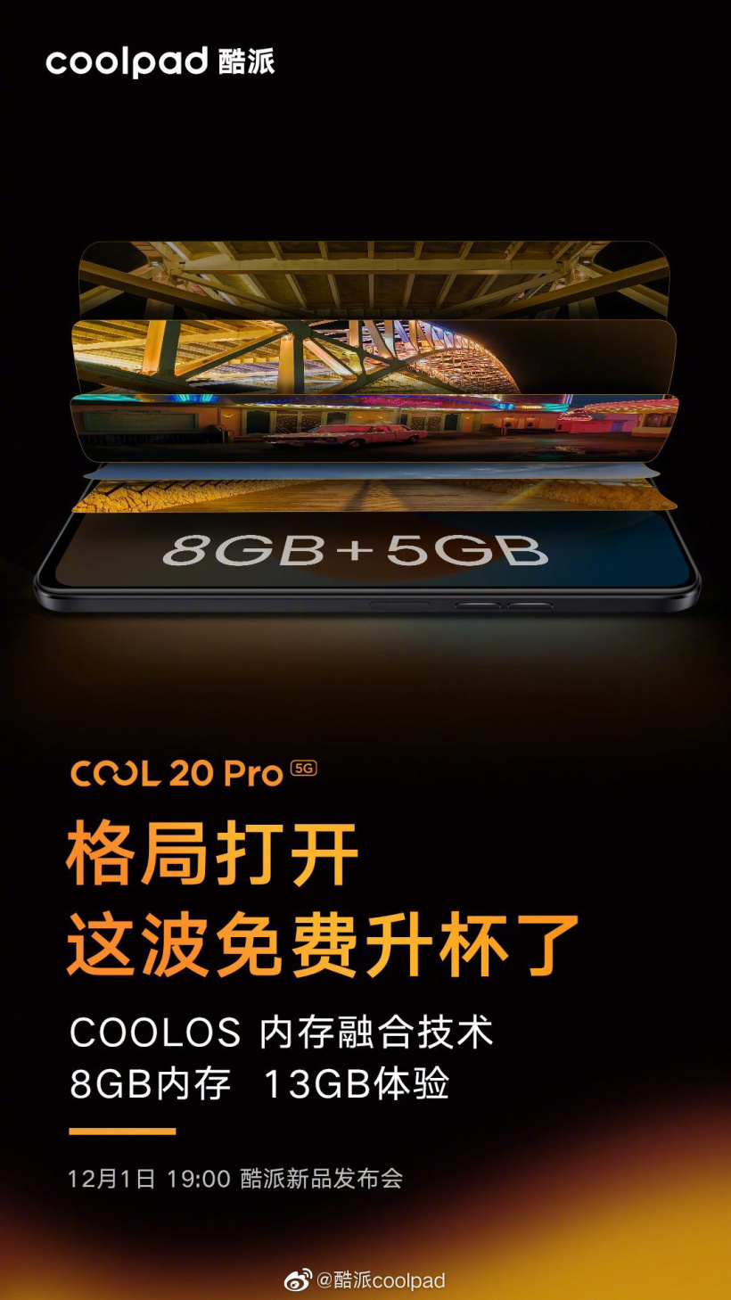 酷派 COOL 20 Pro 預熱:COOLOS 內存融合技術,8GB 內存擁有 13GB 體驗