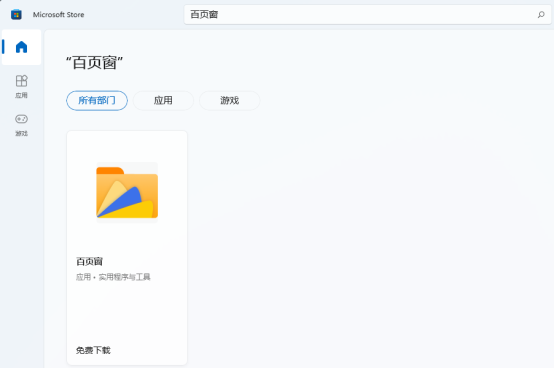 百頁窗軟件正式上架微軟Win11應用商店，多功能的文件管理工具等你體驗