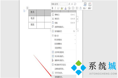 word表格怎么調整行高 word表格無法調整行高的解決方法