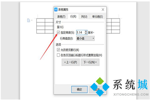 word表格怎么調整行高 word表格無法調整行高的解決方法