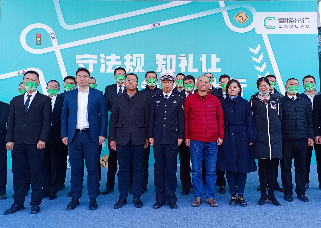爭做文明交通踐行者 全國交通安全日曹操出行在青島發出倡議