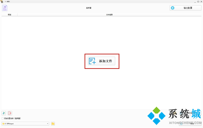 格式工廠怎么轉換音頻格式 格式工廠轉換音頻格式的方法