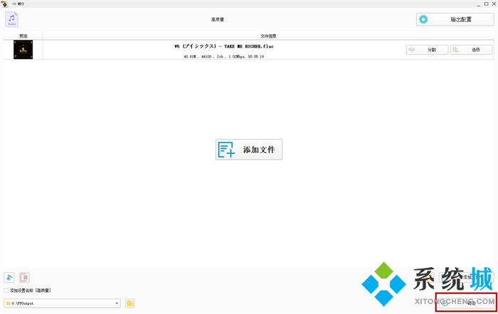 格式工廠怎么轉換音頻格式 格式工廠轉換音頻格式的方法