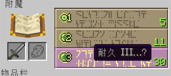 我的世界附魔臺(tái)怎么刷新附魔屬性 刷新附魔屬性的操作教程