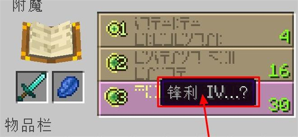 我的世界附魔臺(tái)怎么刷新附魔屬性 刷新附魔屬性的操作教程