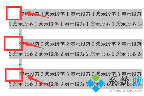 word首行縮進2字符怎么設置 word首行縮進2字符的設置方法