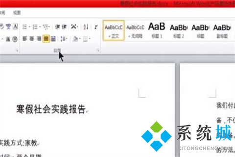 word首行縮進2字符怎么設置 word首行縮進2字符的設置方法