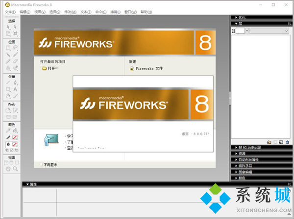 FireWorks序列號 FireWorks序列號使用教程
