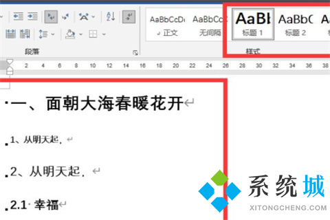 word目錄頁碼怎么跟內(nèi)容對應(yīng)起來 word目錄頁碼跟內(nèi)容對應(yīng)起來的設(shè)置方法