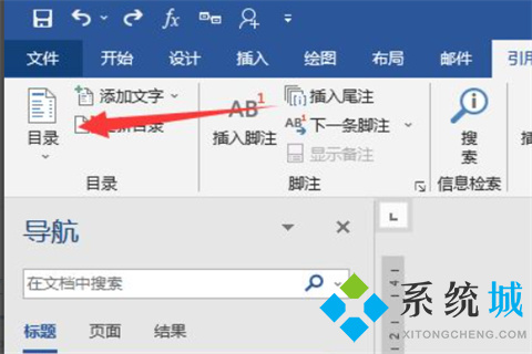 word目錄頁碼怎么跟內(nèi)容對應(yīng)起來 word目錄頁碼跟內(nèi)容對應(yīng)起來的設(shè)置方法