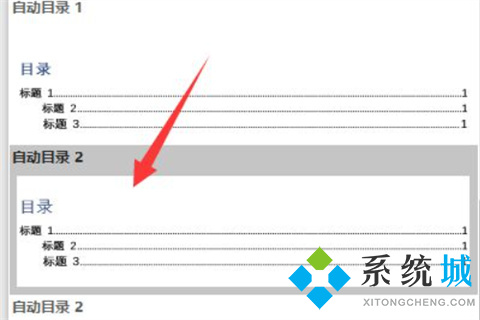 word目錄頁碼怎么跟內(nèi)容對應(yīng)起來 word目錄頁碼跟內(nèi)容對應(yīng)起來的設(shè)置方法