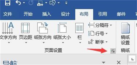 裝訂線在word里怎么弄 在word里設置裝訂線的方法