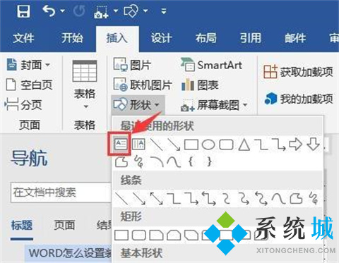 裝訂線在word里怎么弄 在word里設置裝訂線的方法