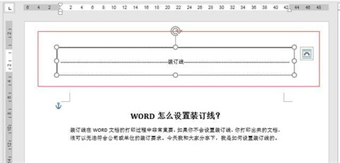 裝訂線在word里怎么弄 在word里設置裝訂線的方法