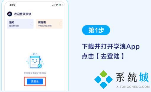 學浪怎么在電腦上看 學浪在電腦上觀看視頻的方法