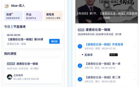 學浪怎么在電腦上看 學浪在電腦上觀看視頻的方法