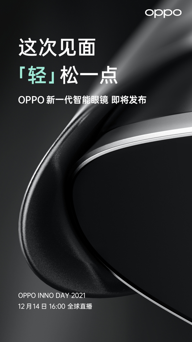 OPPO 新一代智能眼鏡將于 12 月 14 日發布:「輕」松一點