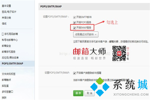 foxmail接收密碼錯誤怎么解決 foxmail接收密碼錯誤的原因及解決方法