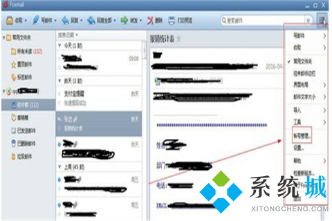 foxmail接收密碼錯誤怎么解決 foxmail接收密碼錯誤的原因及解決方法