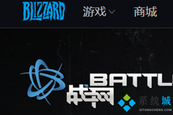 暴雪戰(zhàn)網(wǎng)怎么改國(guó)際版 暴雪戰(zhàn)網(wǎng)改國(guó)際版教程