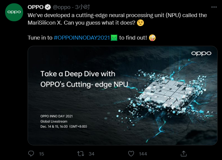 OPPO 首個自研芯片命名 MariSilicon X,確認為 NPU 神經(jīng)網(wǎng)絡(luò)處理器