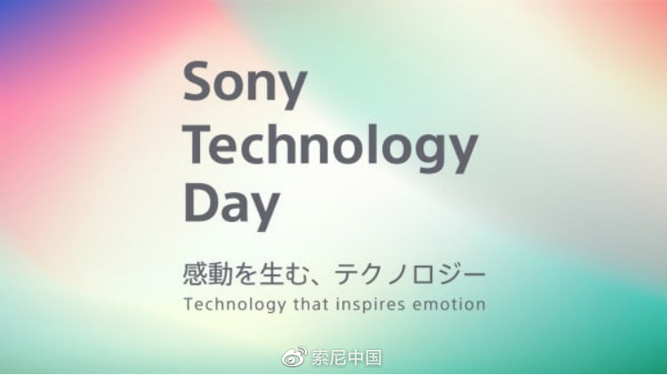 索尼技術日公布八項“黑科技”:VR 頭顯單眼 4K 分辨率,黑彩晶大型 LED 屏