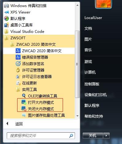 【中望CAD2020】運行效率和體驗度全面提升
